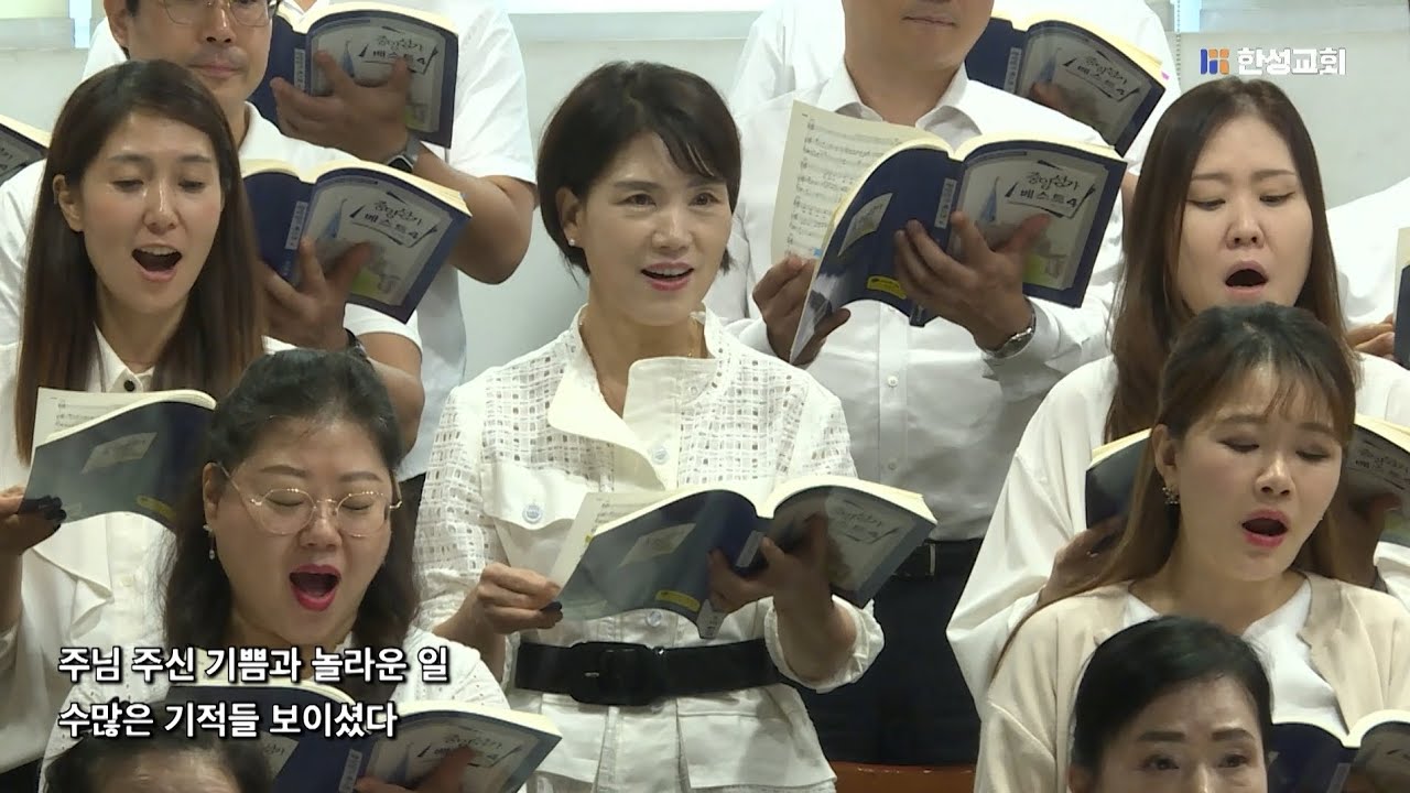 눈을 들어 세상 바라보라 - John Rutter / 한성교회 시온찬양대