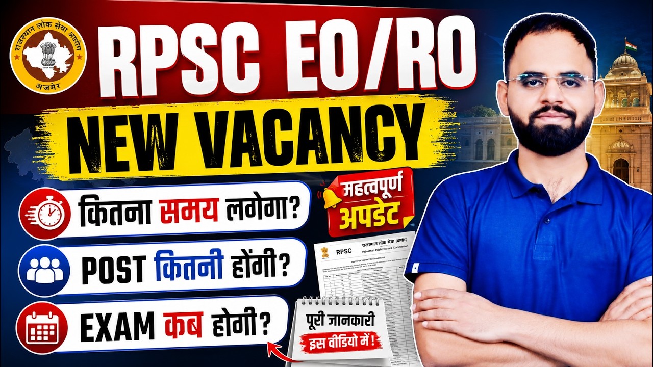 RPSC EO RO New vacancy 2026 l Big Update l By MK Chaturvedi Official