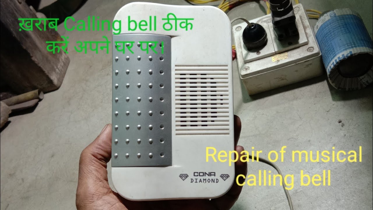 How to repair musical calling bell at your home (काॅलिंग बेल को ठीक करें अपने घर पर).