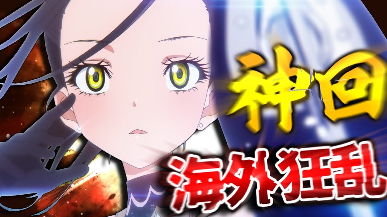 【海外の反応】外国人、メダリスト5話が神回すぎて元々おかしかった情緒がますますおかしくなる【メダリスト 5話 感想集】