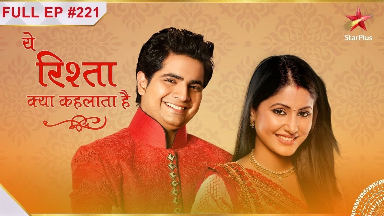 Yeh Rishta Kya Kehlata Hai | Season 1 | Episode 221
