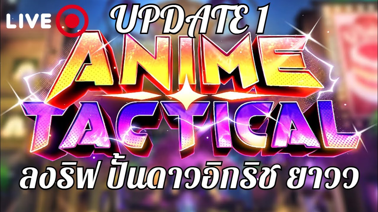 anime tactical simulator : วันที่5 หาไอเซนฟูลทีมมมมมมมม