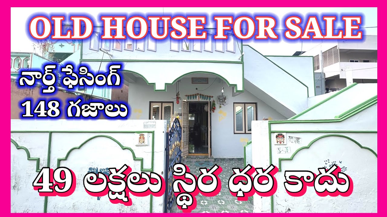 North Facing Individual House for Sale | Old House for Sale | Vizianagaram | 148 Sq.Yds,