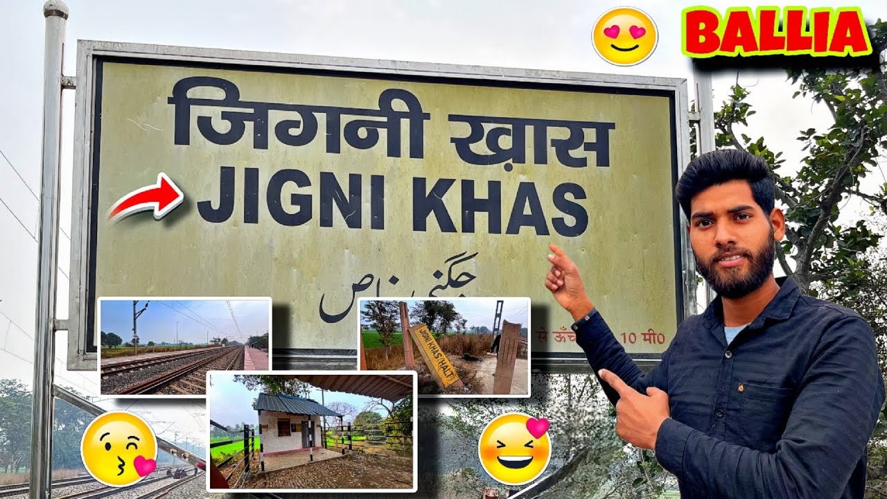 Ballia का Jigni Khas 😍 | ऐसा स्टेशन आपने नहीं देखा होगा