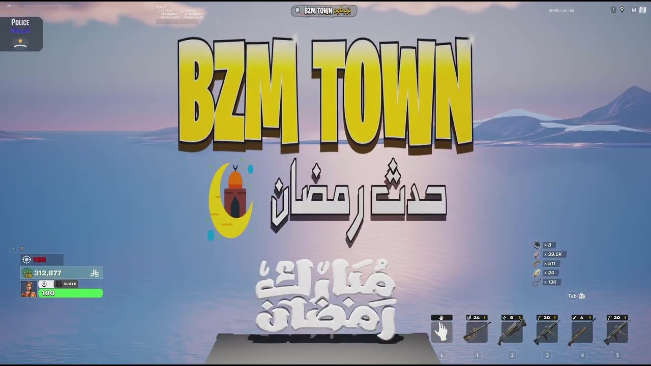 بزم تاون تريد