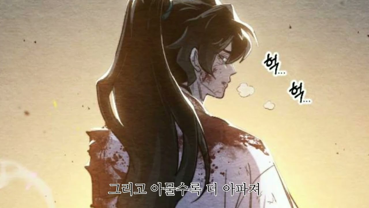 [화산 귀환] 영원한 시간도 부술 수 없는 왕국을 만들었다고 생각했어 & Miia - Dynasty