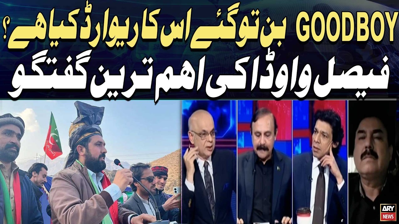 “Became a Good Boy – What’s the Reward?” Faisal Vawda’s Key Statement