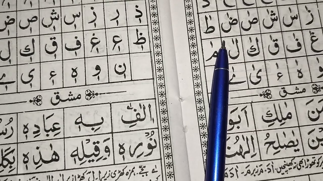 Khada zabar ki Takhti| khada zabar ka qaida | alif khada zabar aa| khada zabar khadi zer ulta pesh