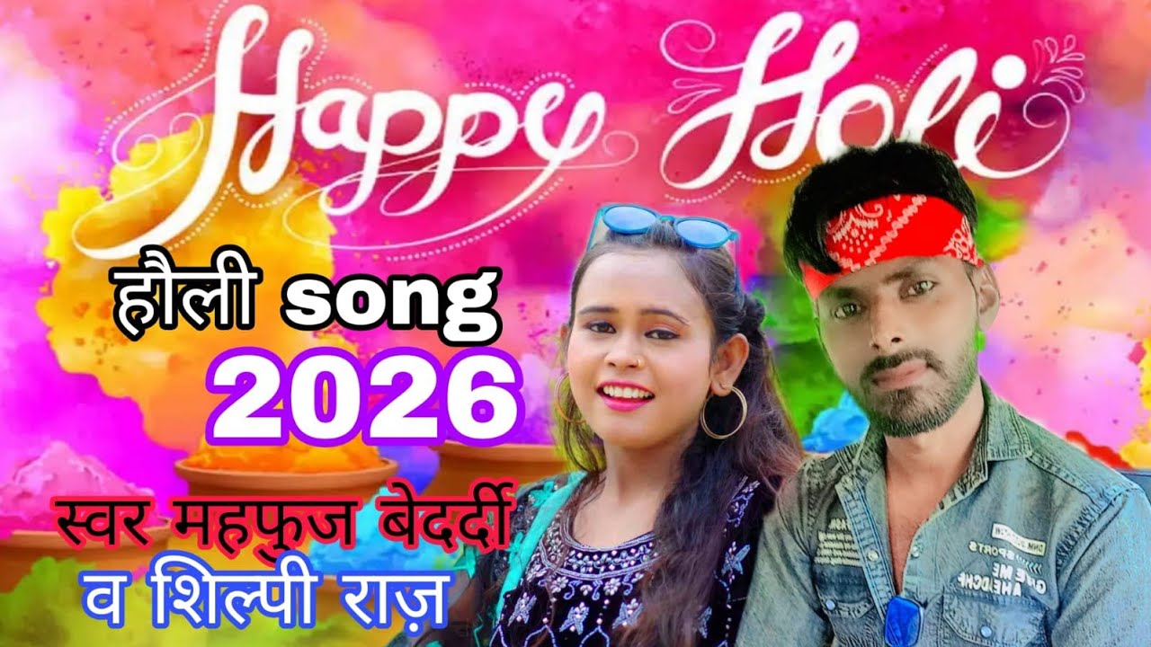 #Holi song Happy Holi 