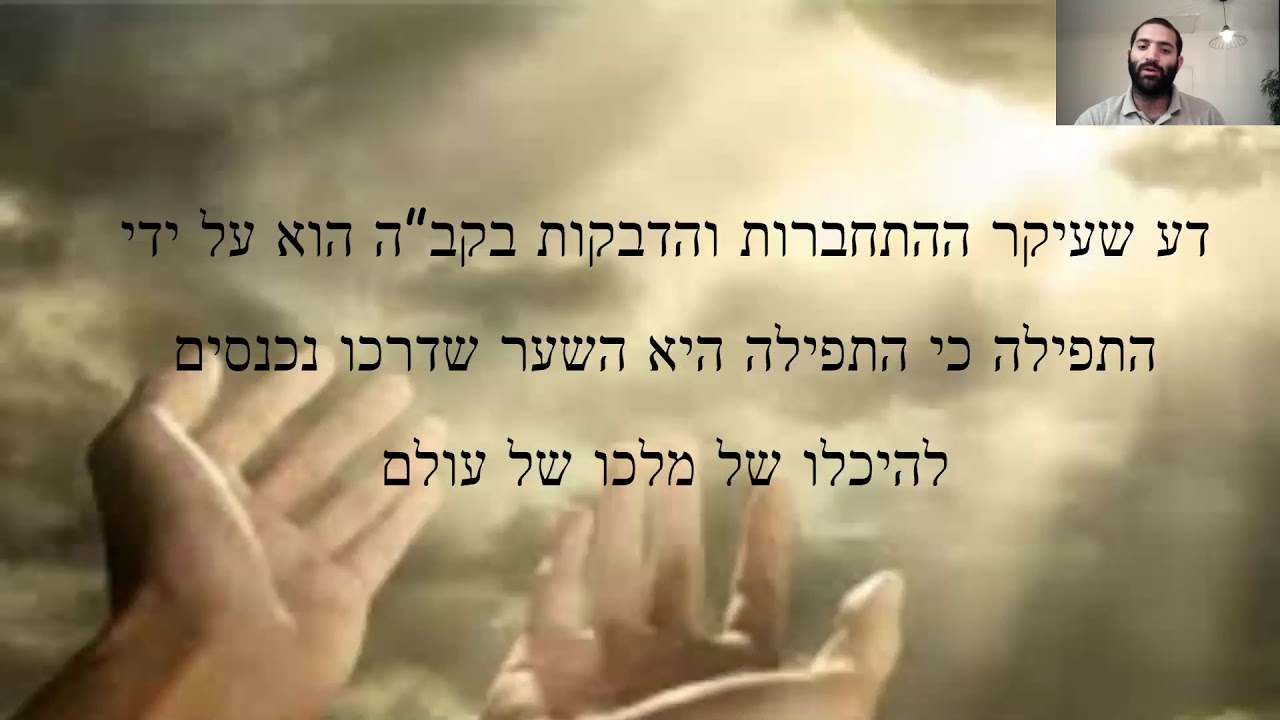 שמשון - כוחה של תפילה