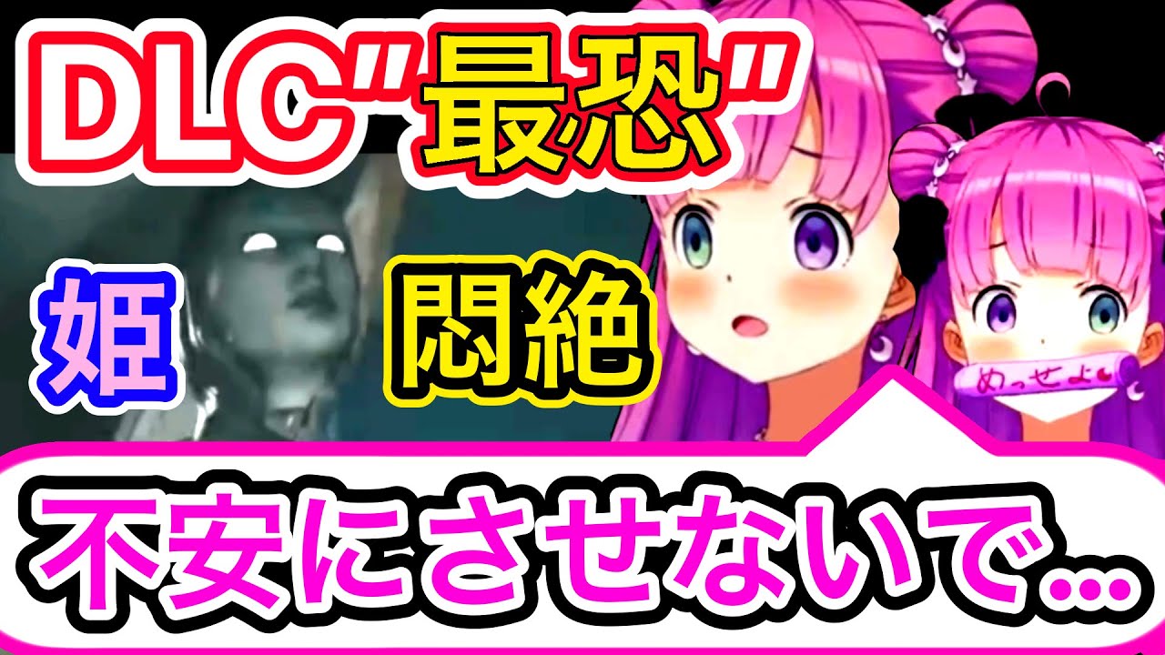 バイオ8DLCの最恐マネキンに絶叫が止まらない姫がかわい過ぎるまとめww（姫森ルーナ）【ホロライブ切り抜き】【バイオハザード8-DLC–(RESIDENT EVIL8)】