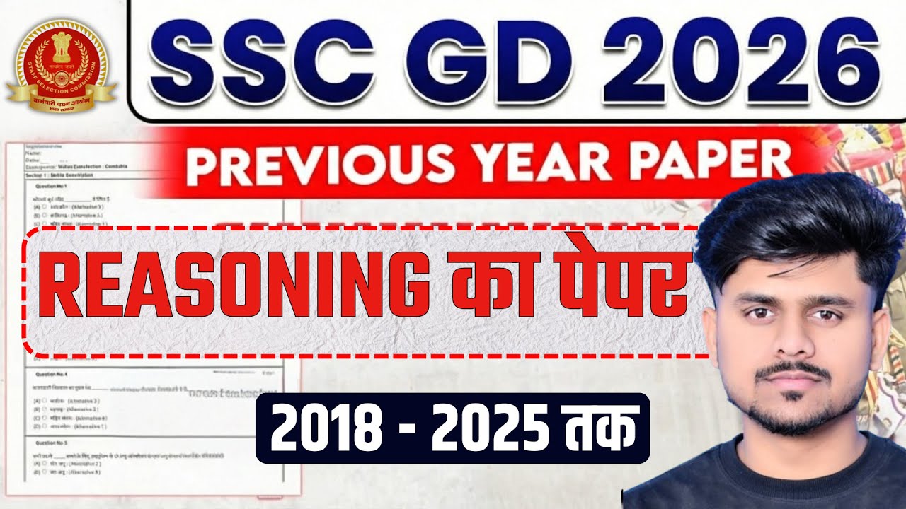 SSC GD New Vacancy 2025-26 | SSC GD Reasoning Practice Set | SSC GD Previous Year Question Paper #2