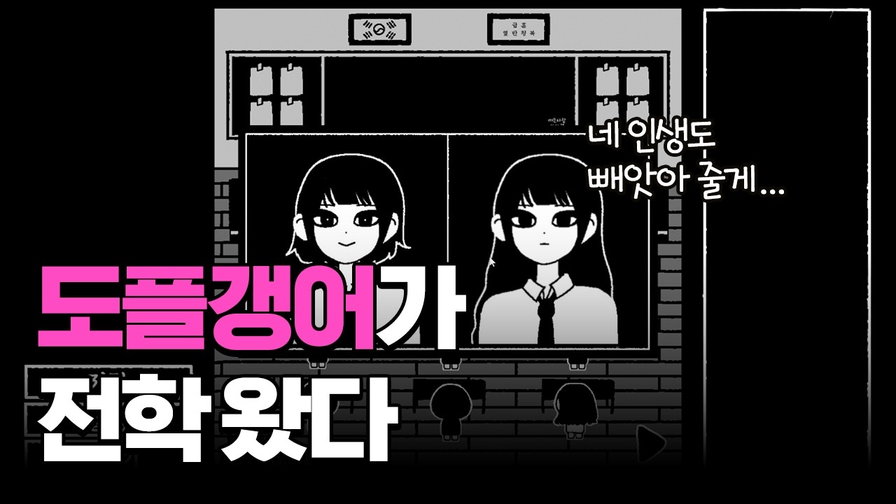 [스팀 신작] 소원 : 두 개의 그림자 실황 & 공략 #2