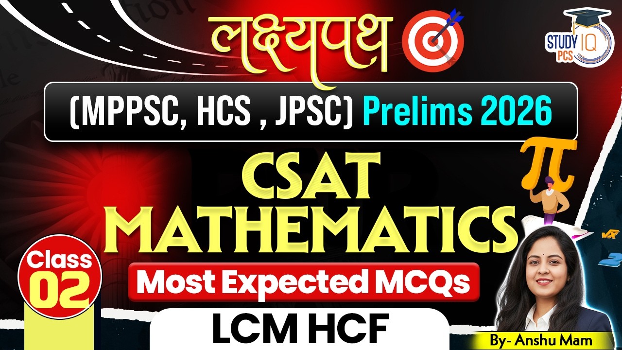 Prelims 2026 CSAT Mathematics MCQ | LCM HCF | Most Expected Questions | Class 2 BY Anshu Mam