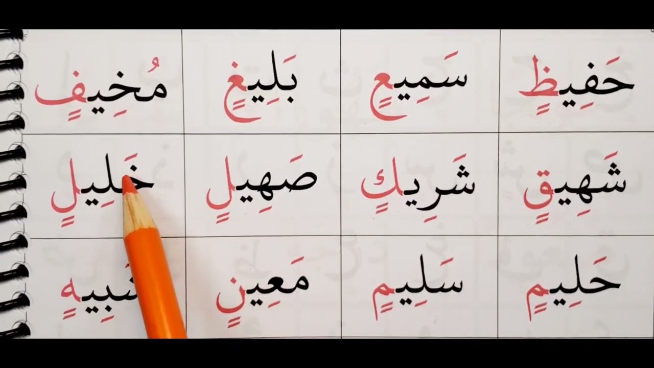#Page86a New Edition Greenbook book- معلم القراءة  العربية مع قاعدة البغدادية