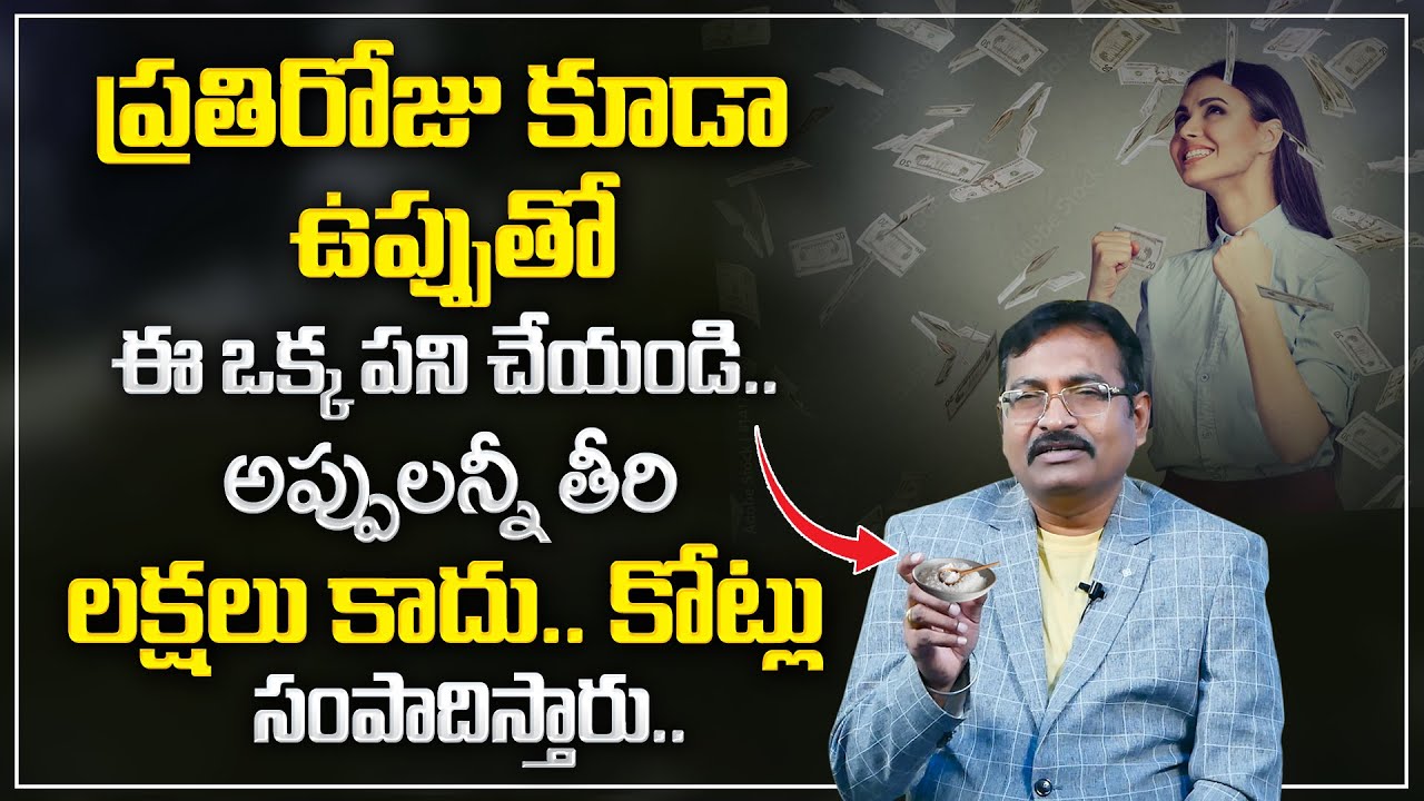BVSS Reddy : Attract Money With Salt || Money Attracting Tips || Money Management || Money Coach