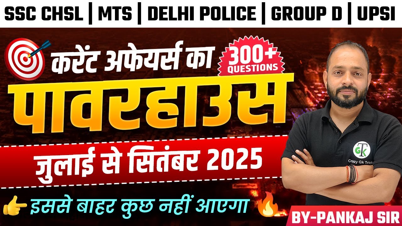 Current Affairs 2025 | 300+ Imp Questions | Current Affairs Marathon | By Pankaj Sir | Crazy GkTrick