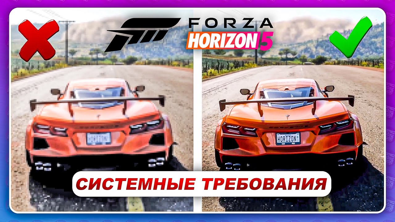Forza Horizon 5 (2021) - СИСТЕМНЫЕ ТРЕБОВАНИЯ ДЛЯ ПК! / Цены на компы для игры