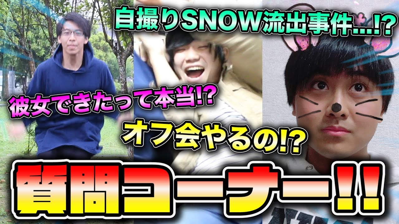 【第二回】メジロイド質問コーナー！！回答編