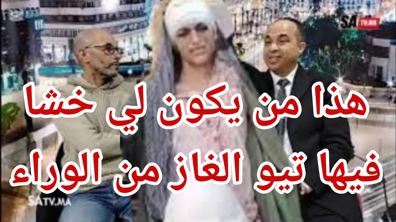 محامي جميلة يكشف و يوضح خفايا الملف لي غدي تصدم المغارب .. شخصية لي خشا فيها تيو الغز من الخلف