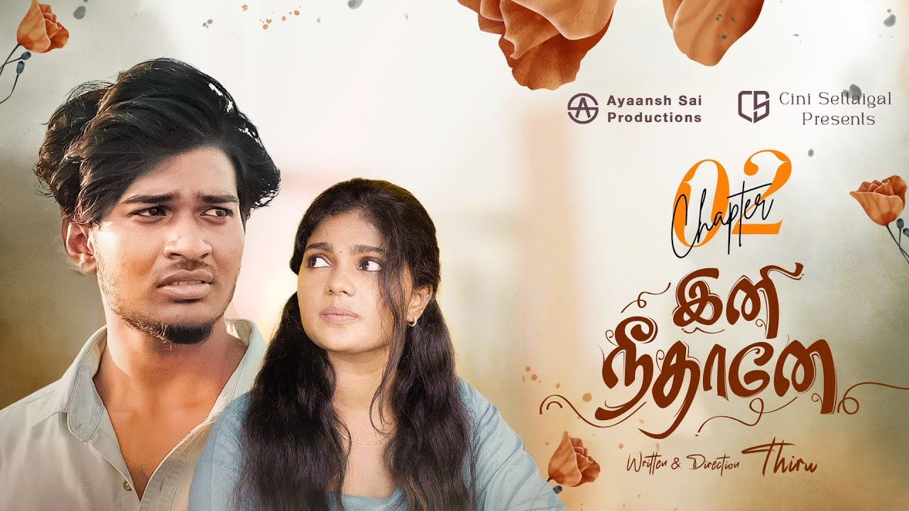Ini Neethane ❤️ Chapter 2 | Ft Akash Gowra, Preethy Romez | Thiru | Cini Settaigal