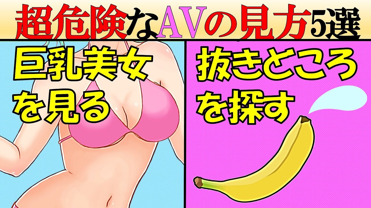 【当てはまったら要注意】やってはいけない見方5選
