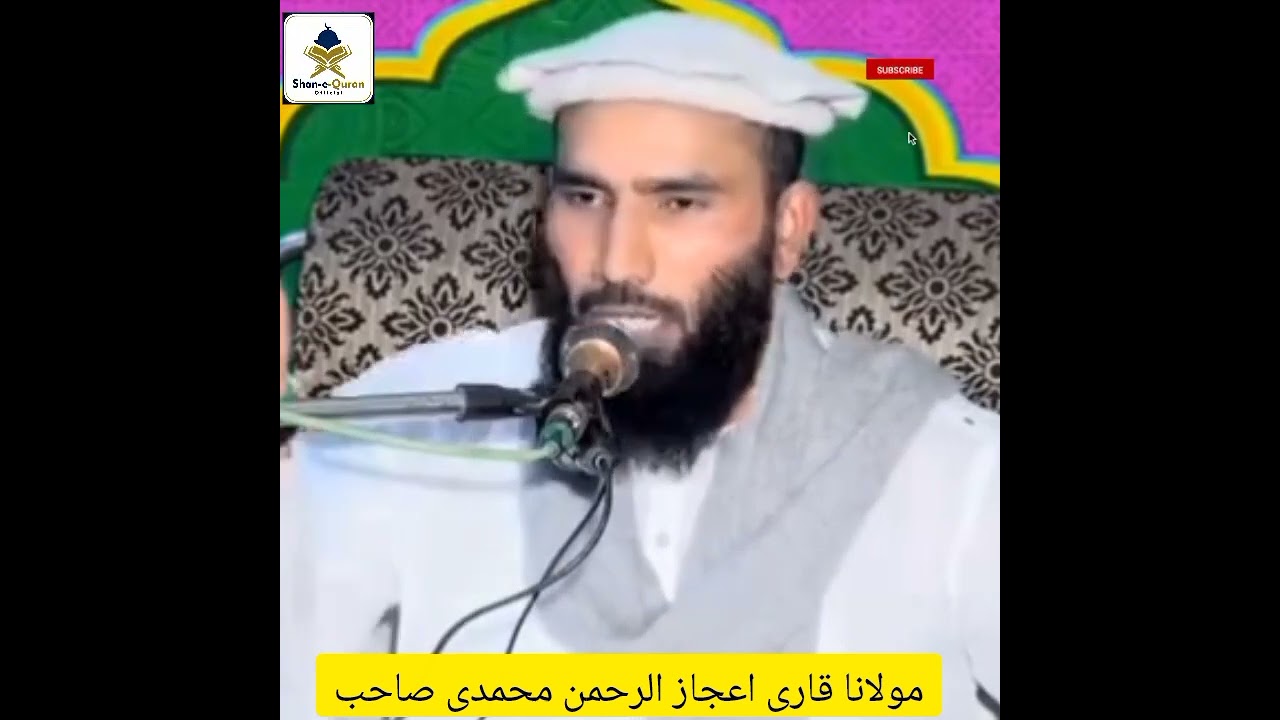 Molana Qari iejaz ur Rahman Muhammadi Saab 