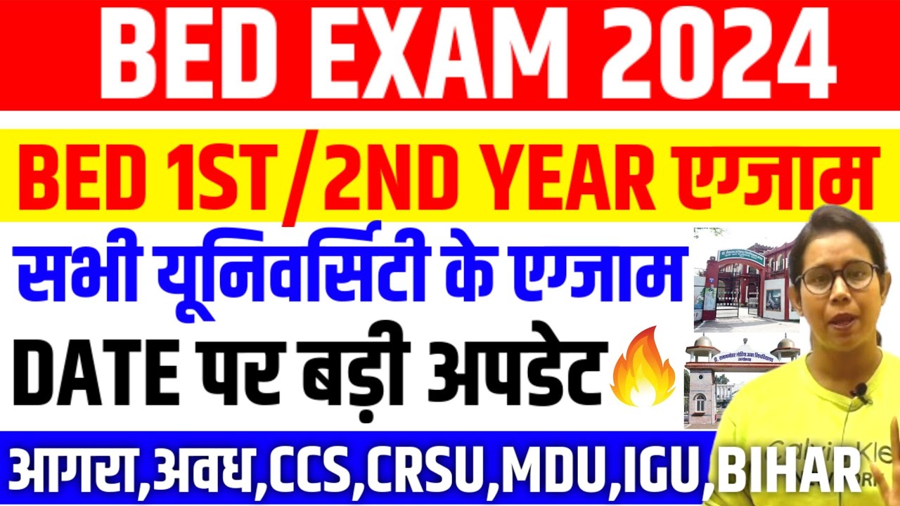 📢जारी हुआ Bed 1st/2nd Year Exam Date | B.ed Exam Date 2024 | Up bed exam date 2024 | b.ed news today