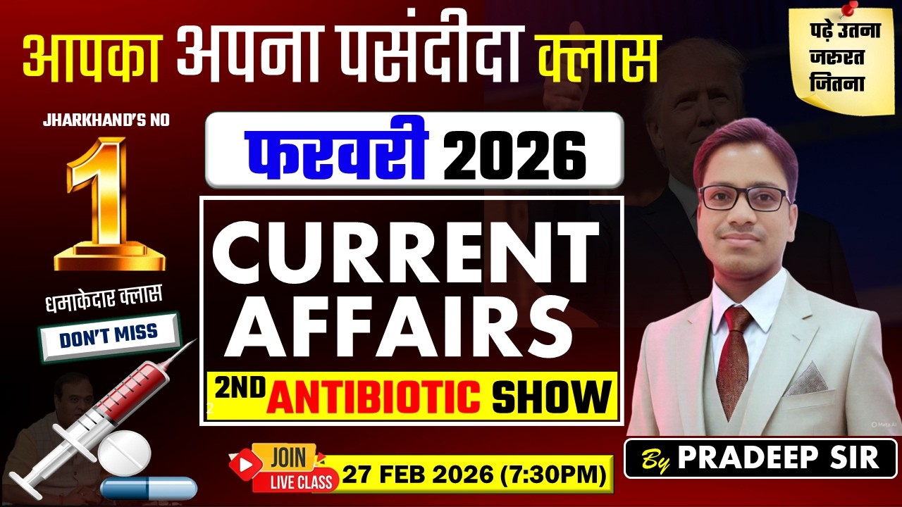 🔥Most Repeatable February 2026 Current Affairs |Concept & Mcqs |Pradeep Sir’s Special Compilation-2🚀