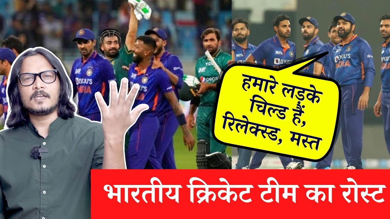 Ajeet Bharti Roasts Team India After Their Exit From Asia Cup | टीम इंडिया रोस्ट | Ind vs Afg