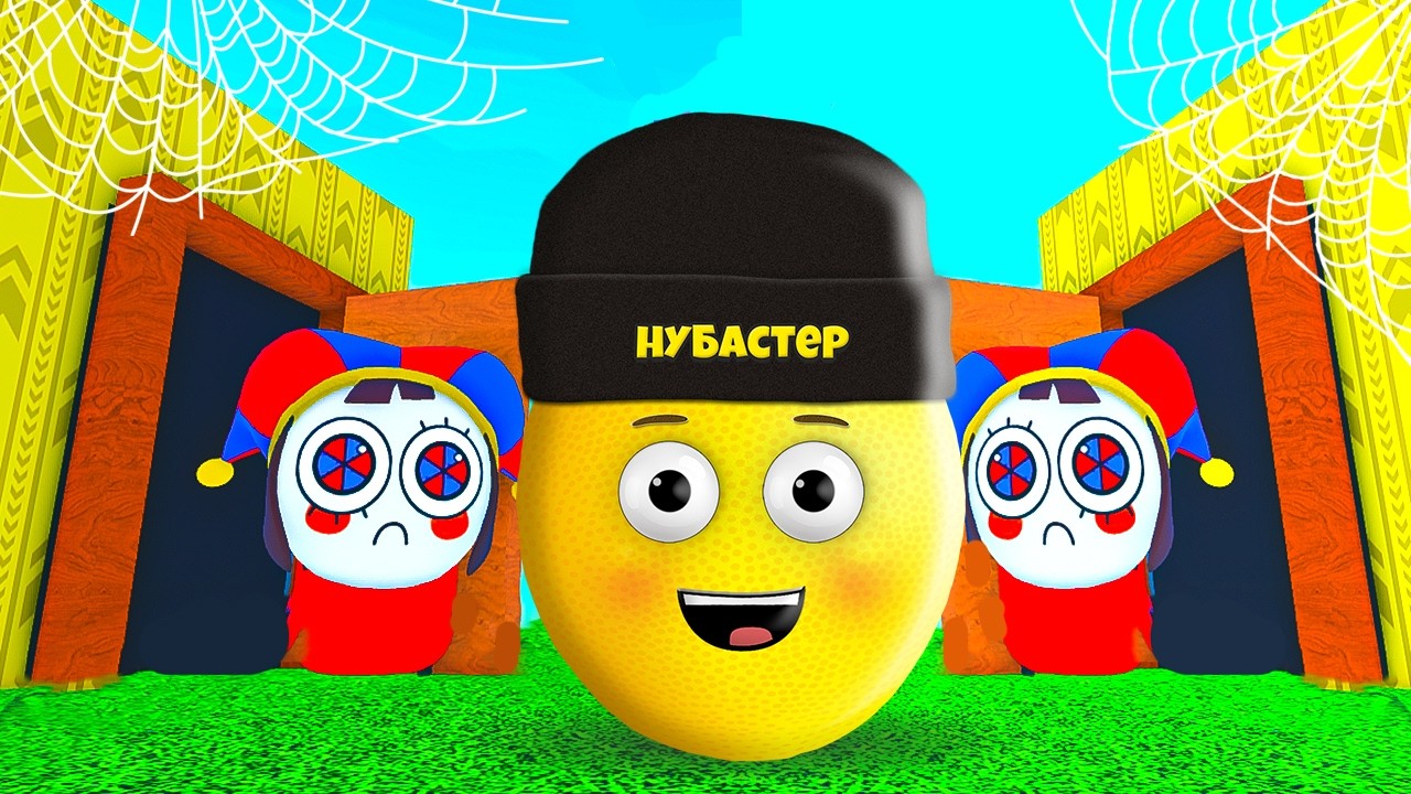 ПАУКИ ИЗ ЦИФРОВОГО ЦИРКА ПРИШЛИ В ЗАКУЛИСЬЕ в ROBLOX!