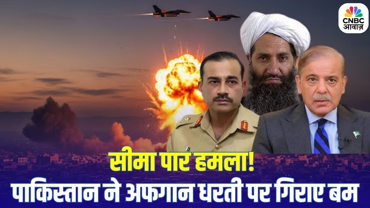 Pakistan Airstrike on Afghanistan: पाकिस्तान ने अफगानिस्तान में की एयरस्ट्राइक, TTP टारगेट