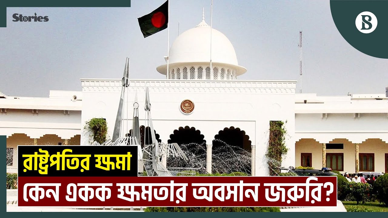বিচার বিভাগকে জবাবদিহিমূলক করতে কী আছে সংস্কার কমিশনের প্রস্তাবে? | The Business Standard