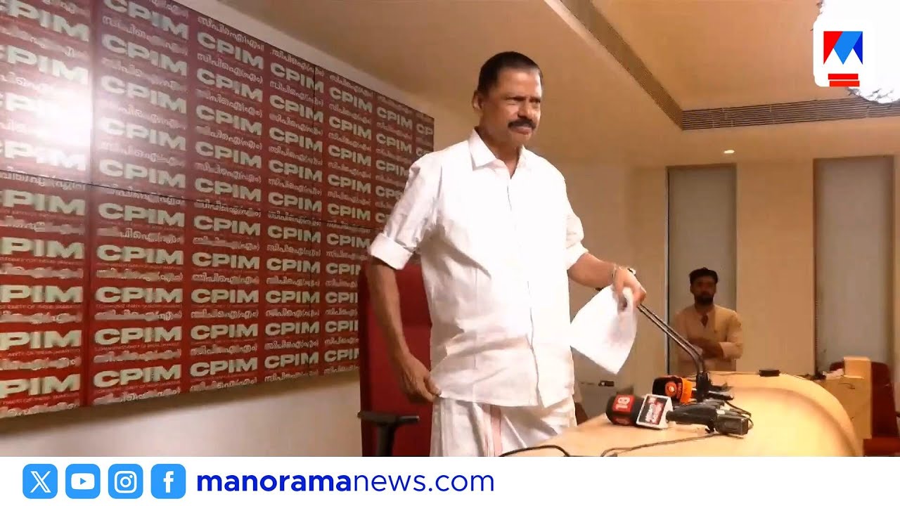 തിരഞ്ഞെടുപ്പ് തോൽവി, ചോദ്യങ്ങളിൽ നിന്ന് ഒളിച്ചോടി പാർട്ടി സെക്രട്ടറി; മുഖ്യമന്ത്രിക്ക് മൗനം | CPM