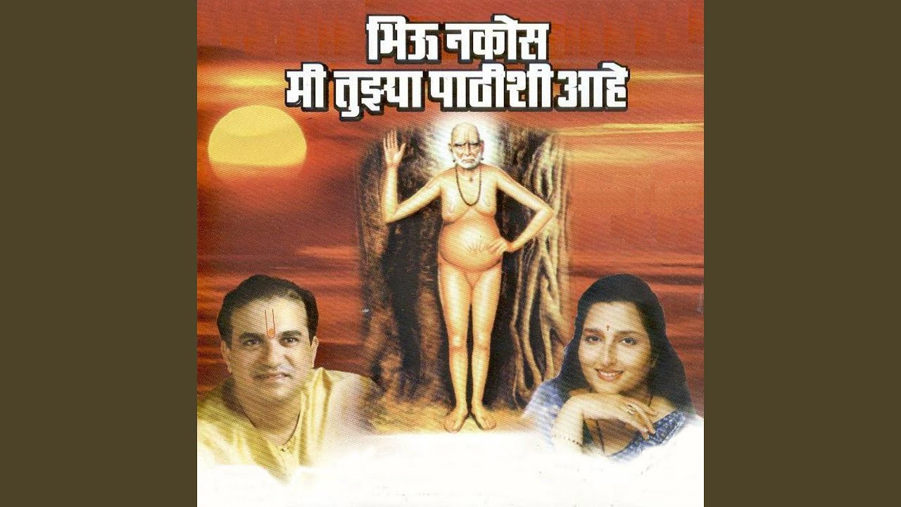 Bhiu Nakos Mi Tujhya Pathishi Aahe