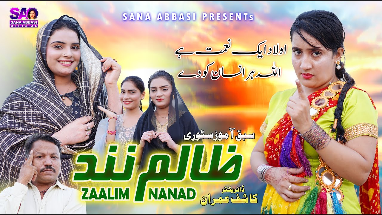 Zalim Nanad |Mehwish Sial |Sana Abbasi | New Saraki drama 2024