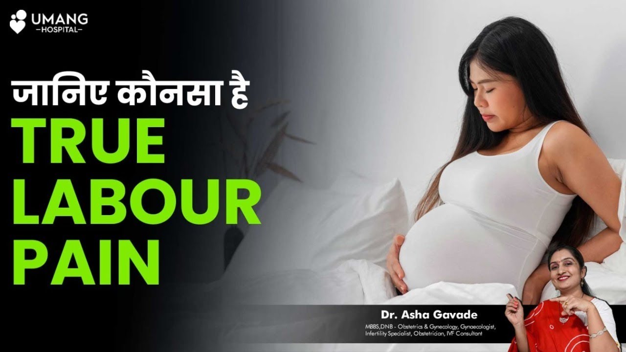 How To Identify Your True Labour Pain| Dr Asha Gavade | Umang Hospital