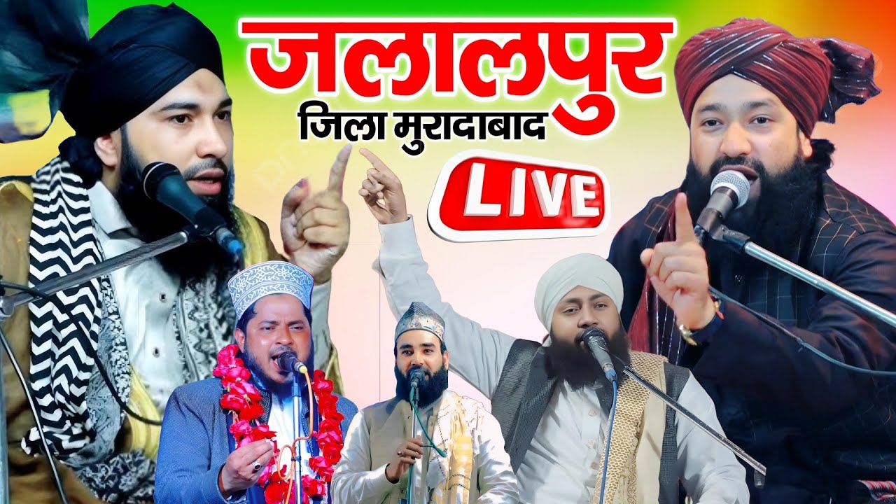 🔴 Live Mufti Hammad Raza, Sayyed Rehan Miyan,Tahir Rampuri in Jalalpur jila Moradabad 5 June 2025
