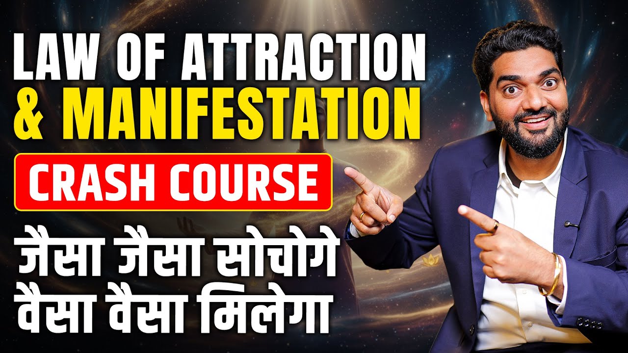 Law of Attraction and Manifestation Crash Course | Is Video ke baad jo Sochoge wahi Manifest hoga