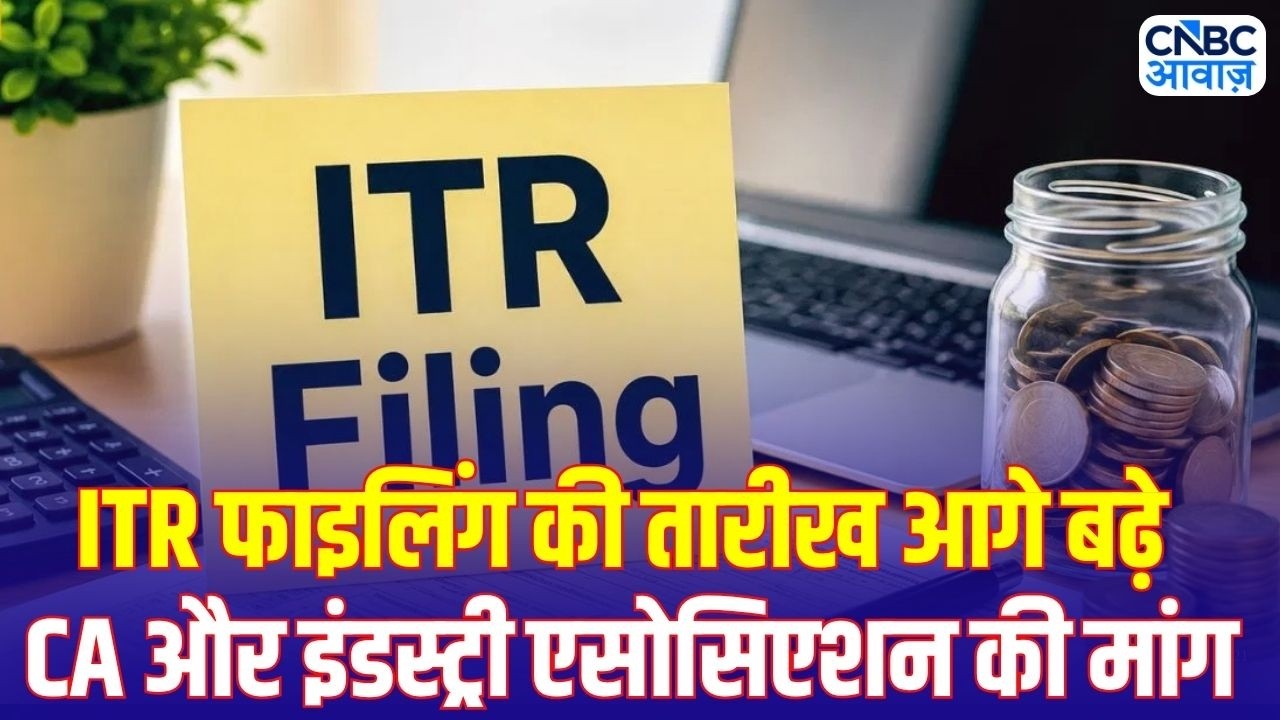 ITR Filing Deadline Extend होगी CA की बड़ी मांग, बाढ़ और बारिश के बीच बढ़ेगी Last Date  ITR 2026