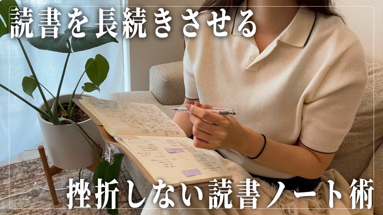 【ノート術】誰でも頑張らずに読書を長続きするノートの書き方とコツ！超簡単3ステップ！