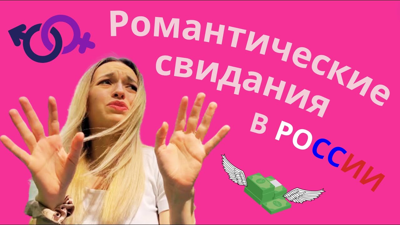 Мексиканка о гендерных ролях в РОССИИ