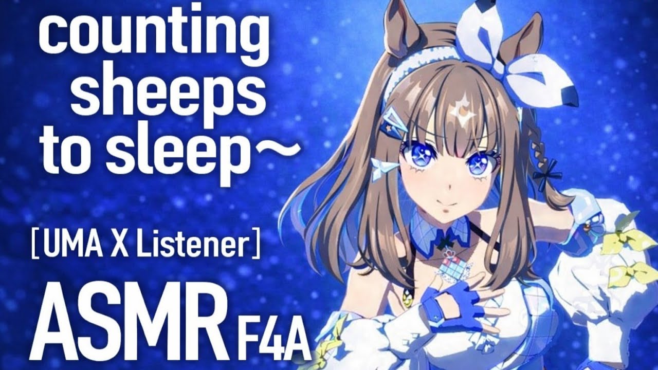[F4A] [ASMR] Almond Eye helps you SLEEP counting sheeps - LOOPED; EDITED