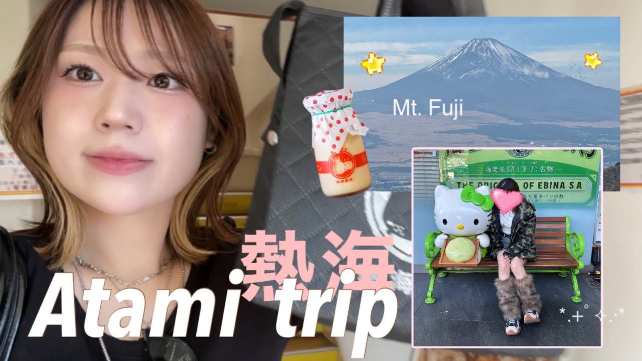 [한일부부] 생일기념으로 다녀온 아타미여행 🗻✨️ 아타미 시장에서 맛집 뿌시기 🐙 수령 2100년 나무가 있는 신사 🌳 아침에 일출 보고 후지산까지 ~