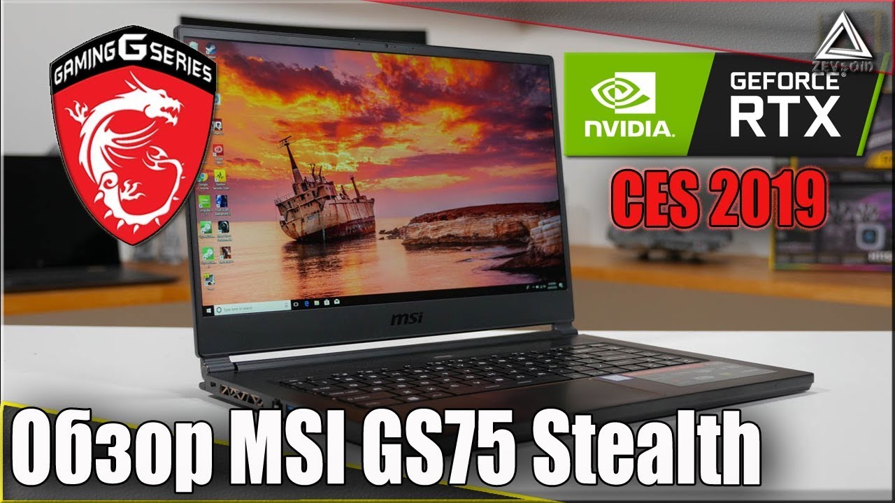 Ноутбук MSI GS75 Stealth на CES 2019