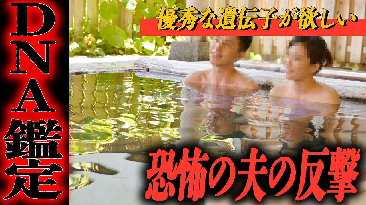 【シタ妻】托卵妻「夫より優秀な遺伝子が欲しい」計画的な托卵を決行→ DNA鑑定で全てを知った夫の反撃が始まり【全てを失い人生詰んだ】