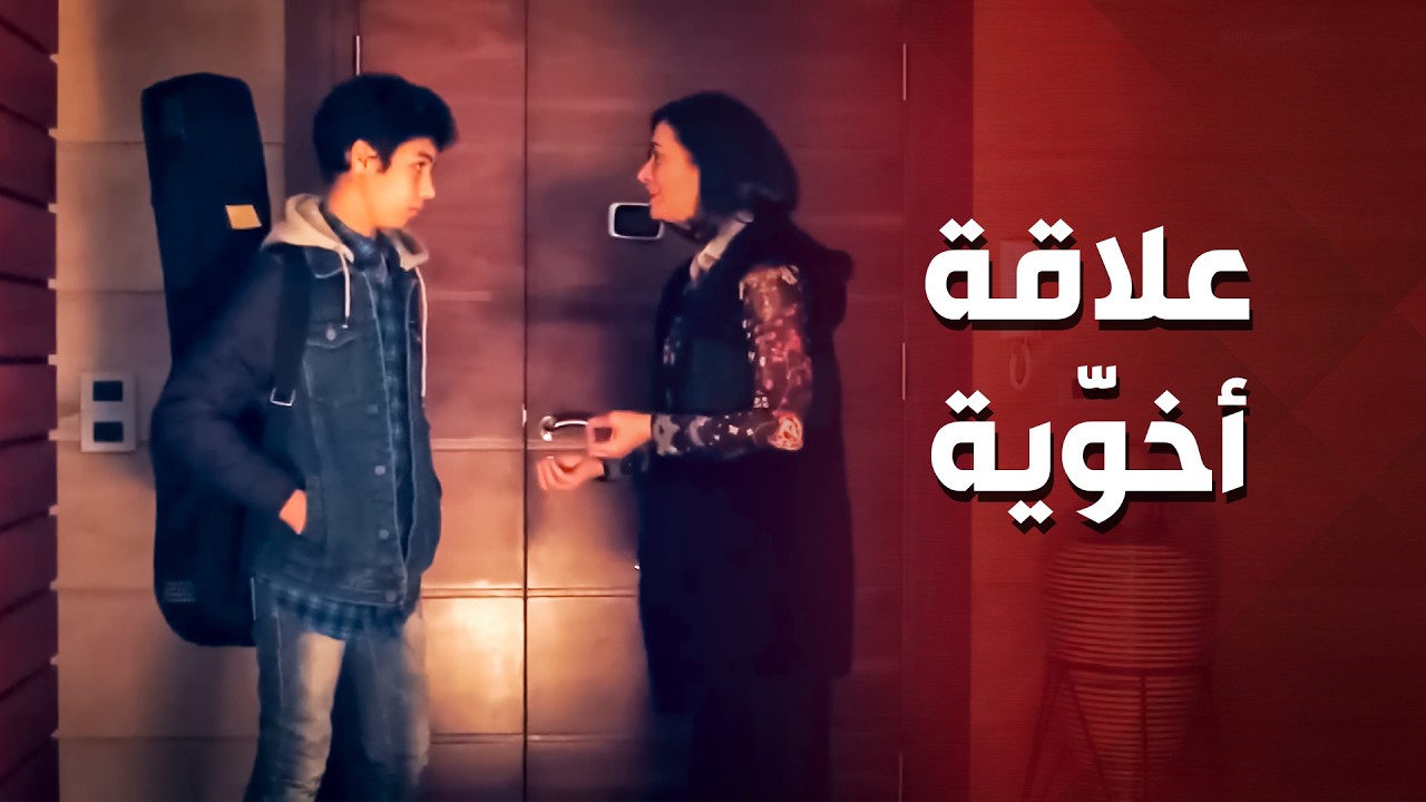 غيران على أمو من صديق العيلة .. طول الوقت قاعدة معو ..!😯🤔 - أهل الغرام