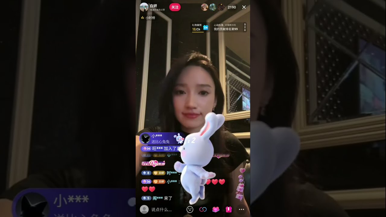 20240519 白妍抖音直播 #白妍 #短剧 #短剧演员 #直播 #livereplay