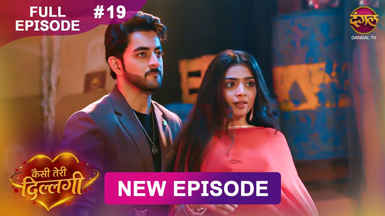 Kaisi Teri Dillagi | Full Episode 19 | 27 July 2026 | New Show | Dangal TV