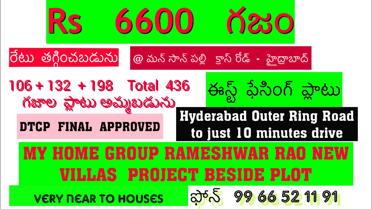 436 Sq Yards East facing plot for sale at Mansanpally Cross Road- Hyderabad